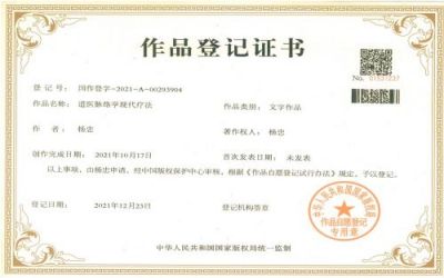 国医百科官网特别报道  中华道医脉络学现代疗法传承人——杨忠